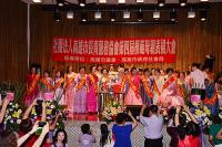 第四屆模範母親表揚大會